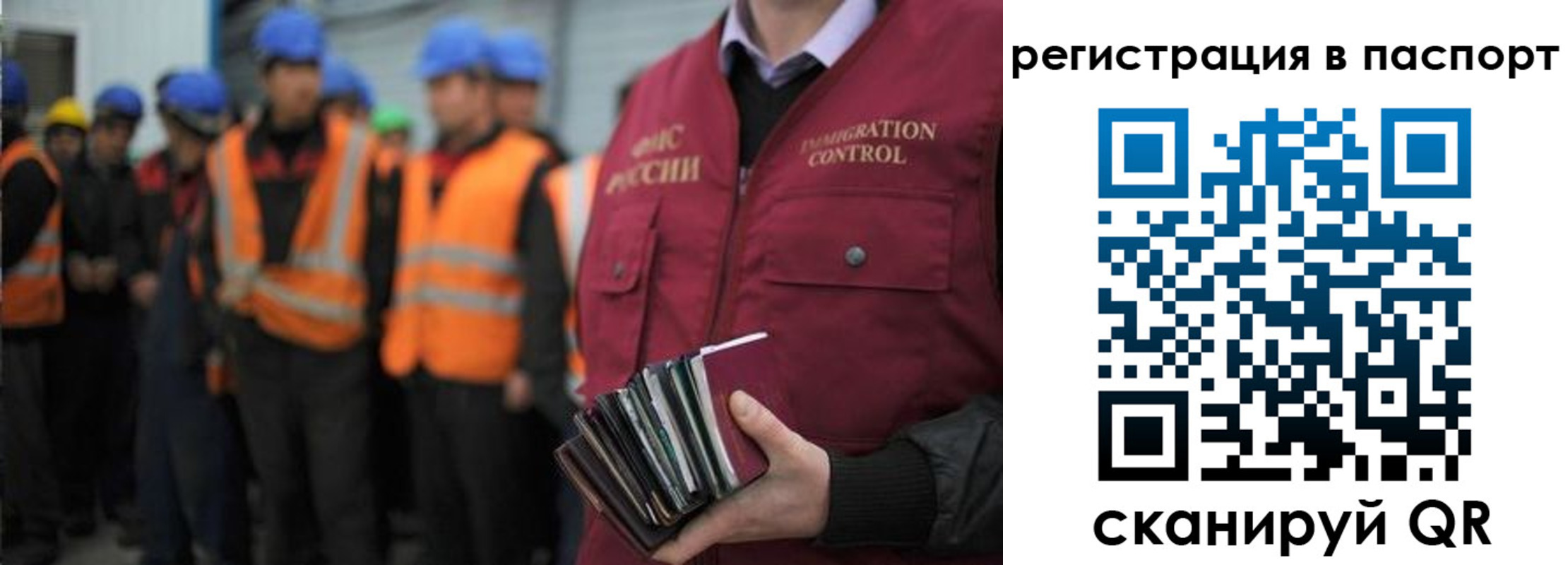 временная регистрация недорого в Чите
