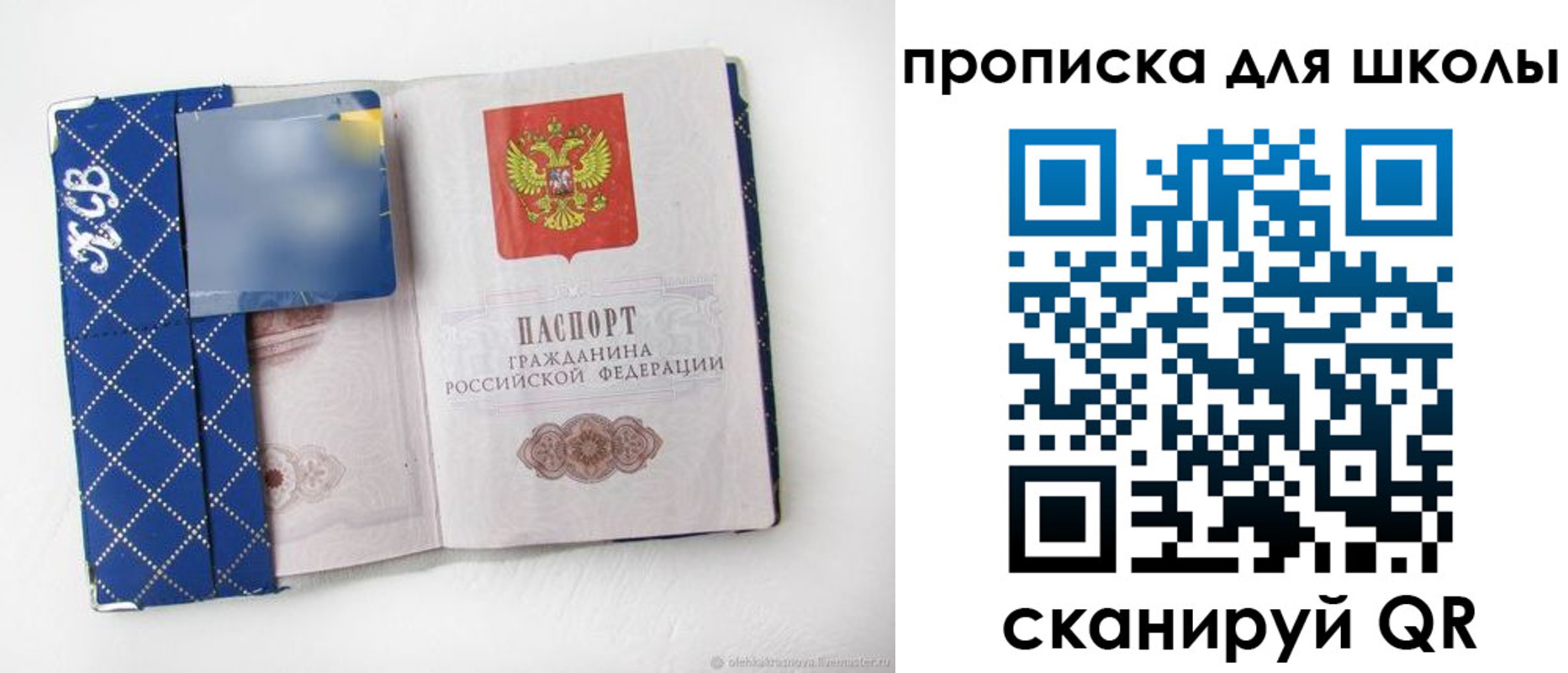 временная регистрация поиск в Чите