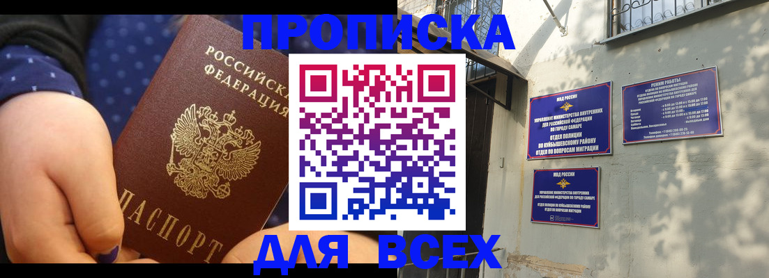 временная регистрация адрес в Чите