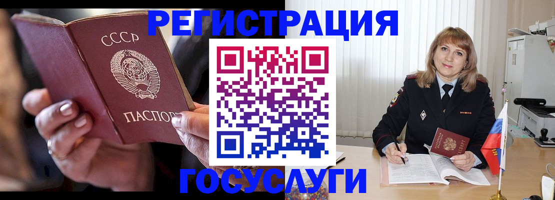 прописка законно в Чите