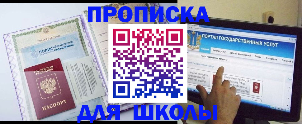 временная регистрация собственник в Чите