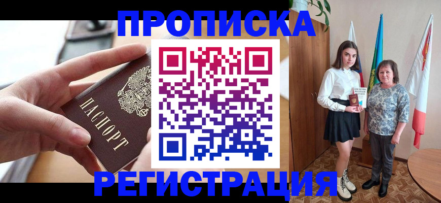 временная регистрация госуслуги в Чите