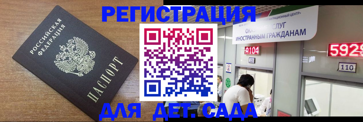 прописка от собственника в Чите